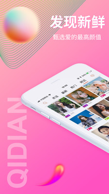 梅花视频app