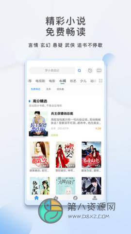 魅夜视频app