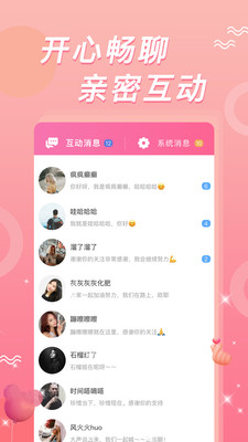 桃花直播app