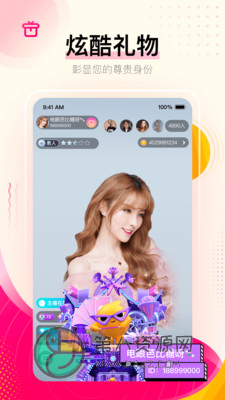 呦呵直播app