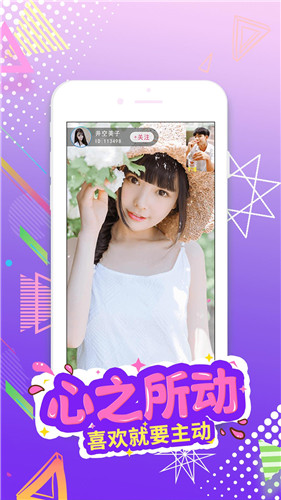 嗨秀直播app