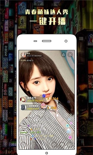 月漫直播app