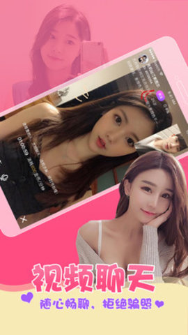 兔子视频app