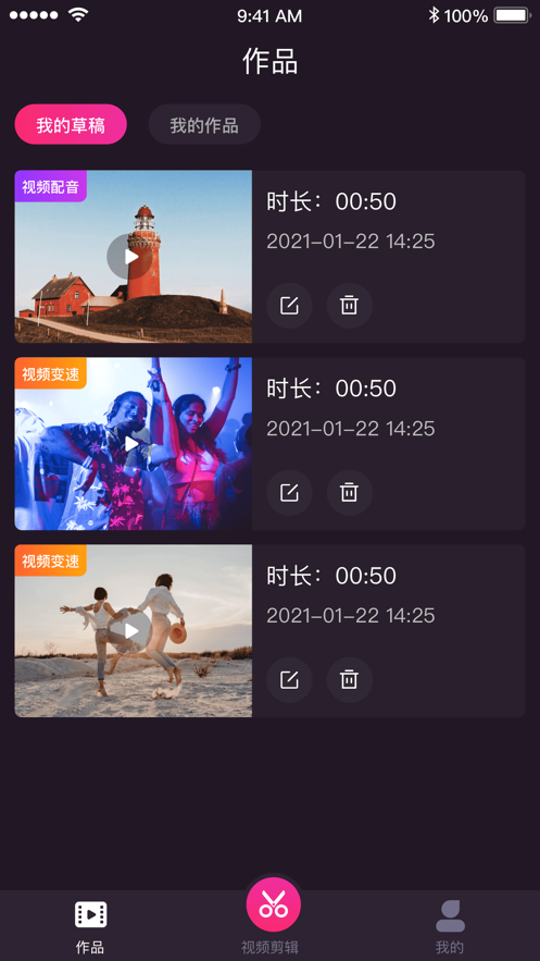 三更app