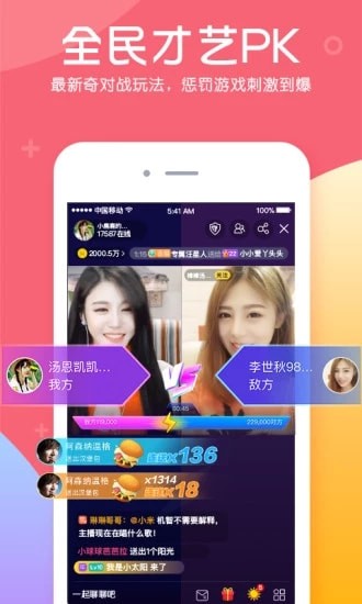 妹妹直播app