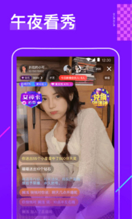花芯直播app