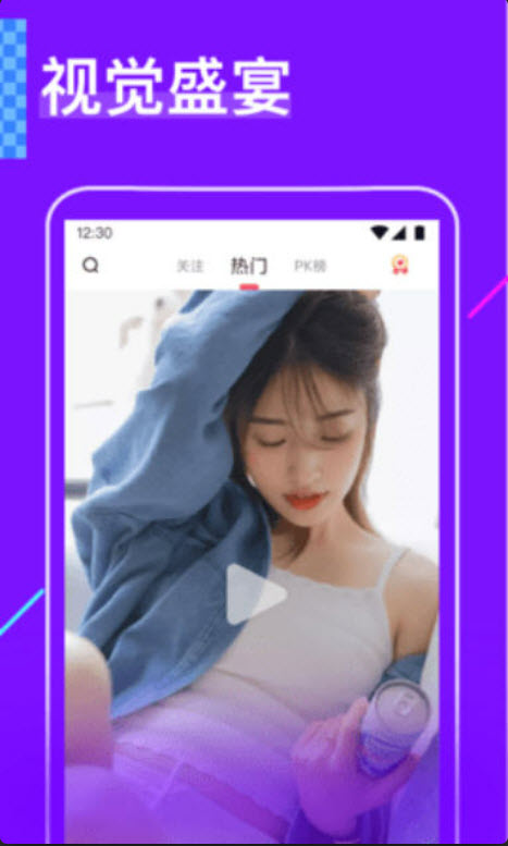 花芯直播app