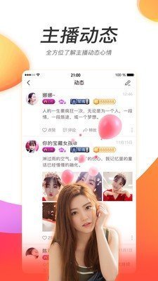 柑橘直播app