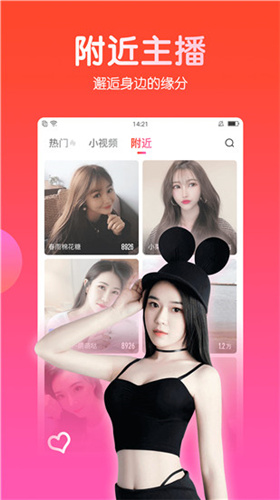石榴视频app