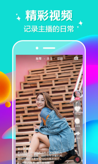 夹心直播app