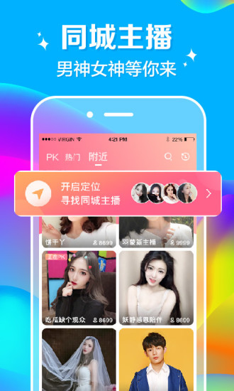 夹心直播app
