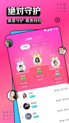 红颜直播app