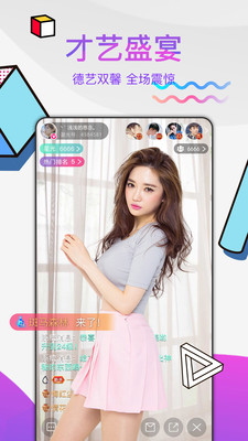 水仙直播app