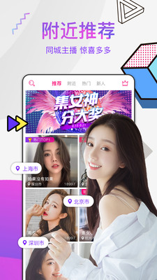 水仙直播app