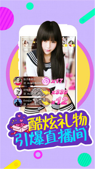 天宫直播app