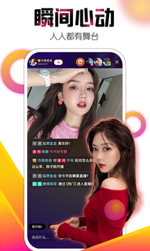 久夜直播app