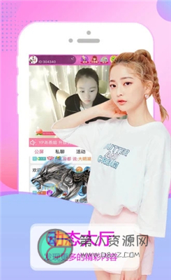 彩云直播app
