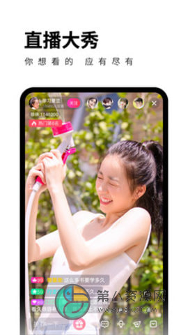 小姐姐直播app