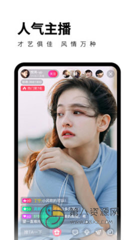 小姐姐直播app