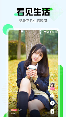俏佳人视频app