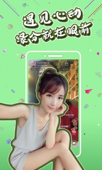 慢脚直播app