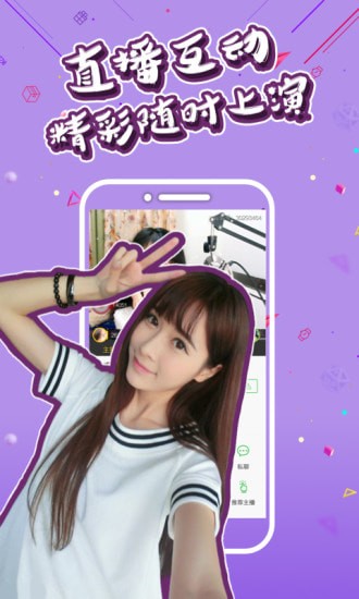 慢脚直播app