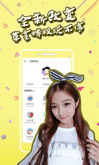 慢脚直播app