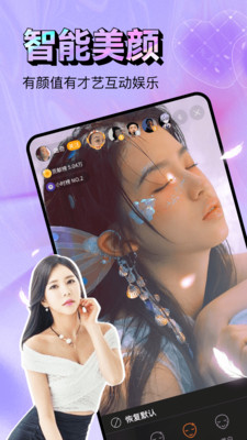 粉嫩直播app