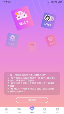 小姐姐直播app