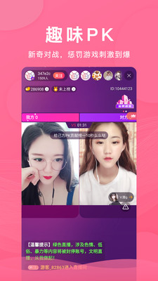 欲女直播app