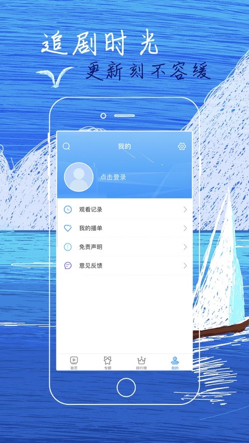 白狐app