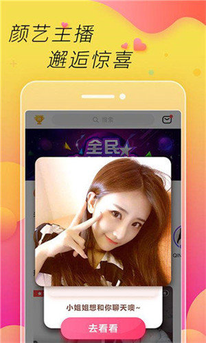 仙人掌app