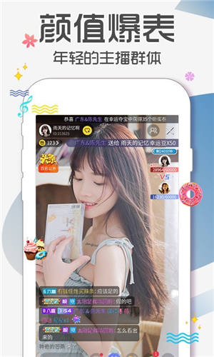 小白兔直播app