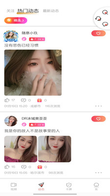 魅夜直播app