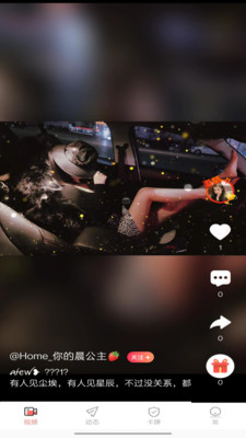 魅夜直播app