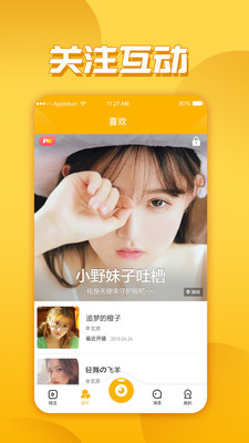玉米视频app