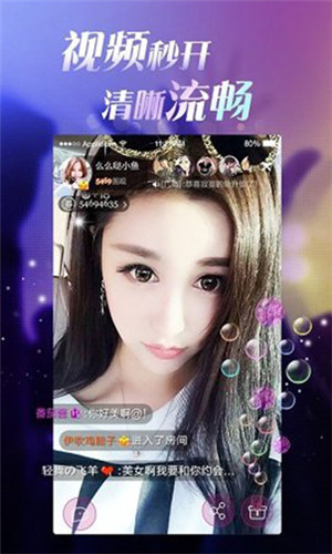 女王直播app