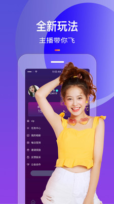 老司机直播app