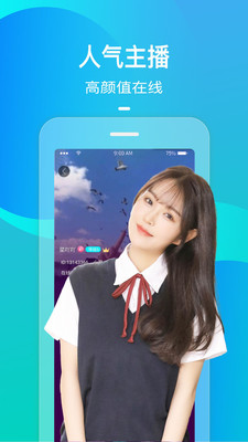 老司机直播app