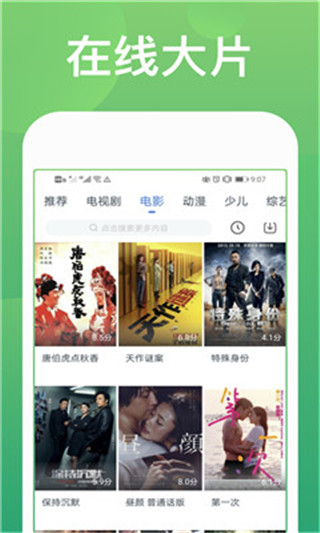 猛虎app