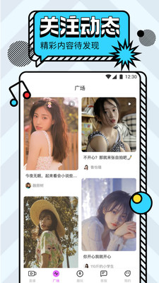 杏吧直播app
