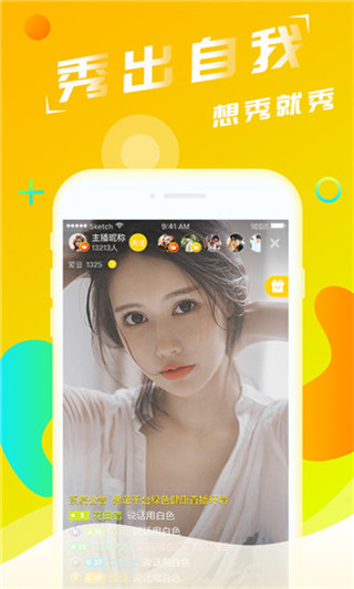 柚子直播app