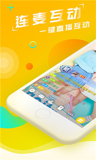柚子直播app