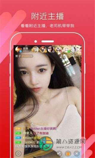 玫瑰直播app