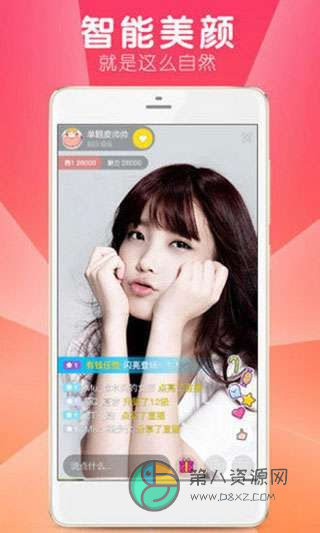 玫瑰直播app