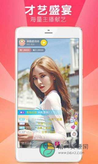 玫瑰直播app