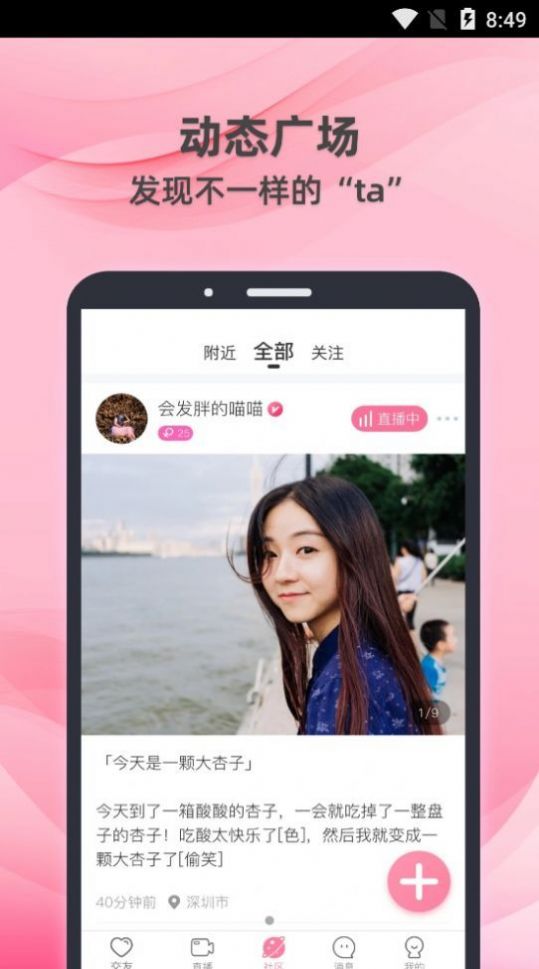 小天鹅视频app
