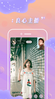 嫦娥直播app