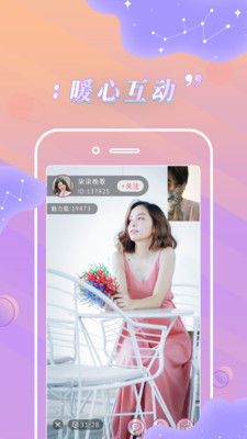 嫦娥直播app