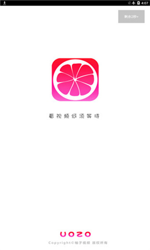 柚子视频app